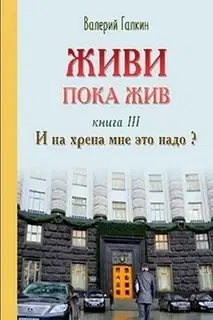 И на хрена мне это надо!