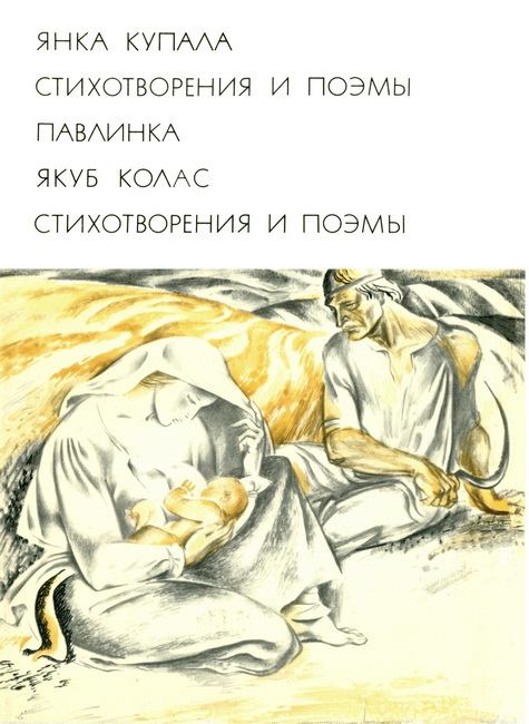 Стихотворения и поэмы