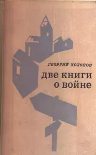 Старые девы из Прессбаума