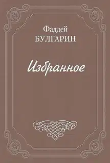 Чертополох, или новый Фрейшиц без музыки