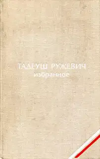 Избранное