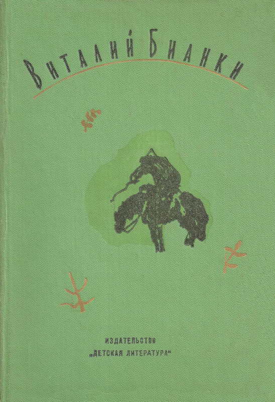 Том 4. Очерки, рассказы, статьи, дневники, письма