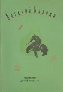 Том 4. Очерки, рассказы, статьи, дневники, письма