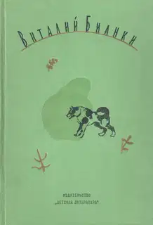 Том 2. Повести и рассказы