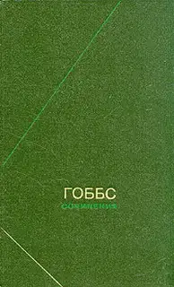 Сочинения в 2 томах. Т.1