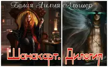Шанакарт