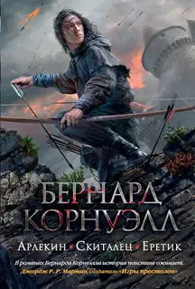 Скиталец