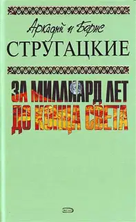 Пять ложек эликсира