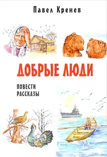 Радиогений Митя Автономов
