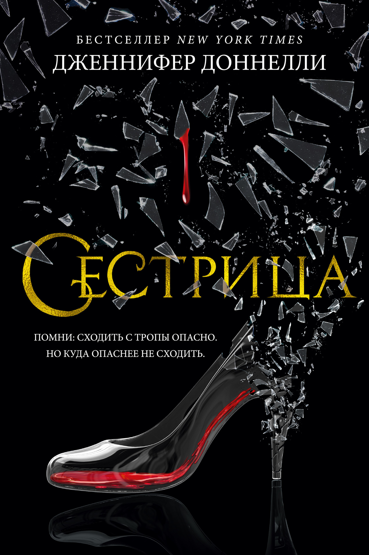 Сестрица