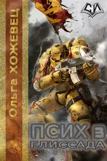 Глиссада