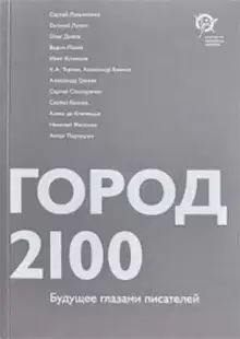 Близкие контакты основного рода
