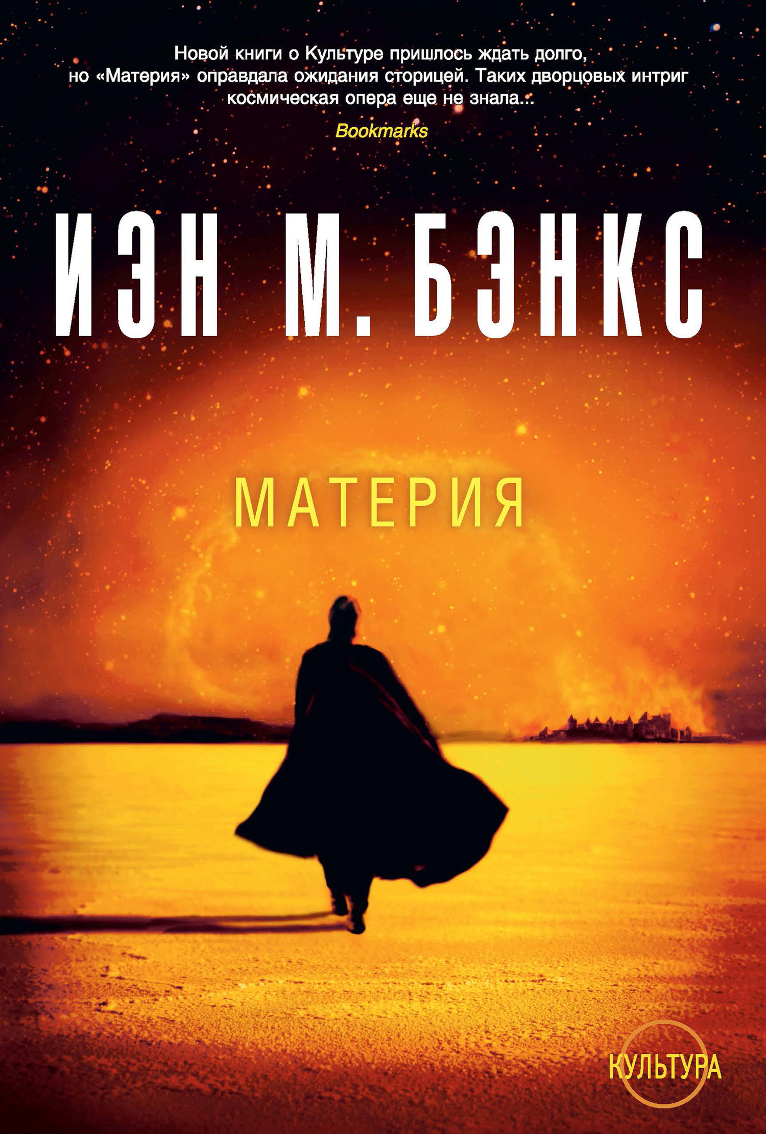 Материя