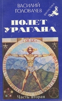 Дети Вечности