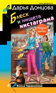 Блеск и нищета инстаграма