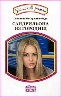 Фарфоровая кукла. Сандрильона из городищ