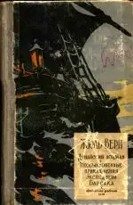 Необыкновенные приключения экспедиции Барсака