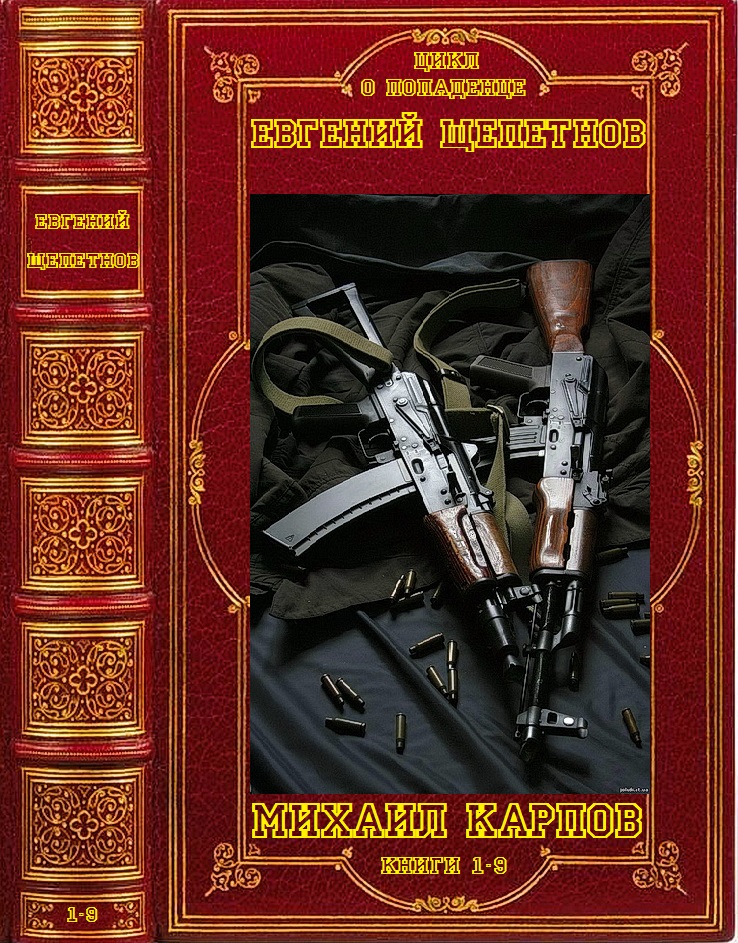 Михаил Карпов