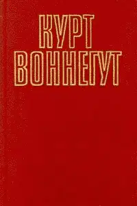 Балаган, или конец одиночеству