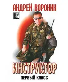 Первый класс