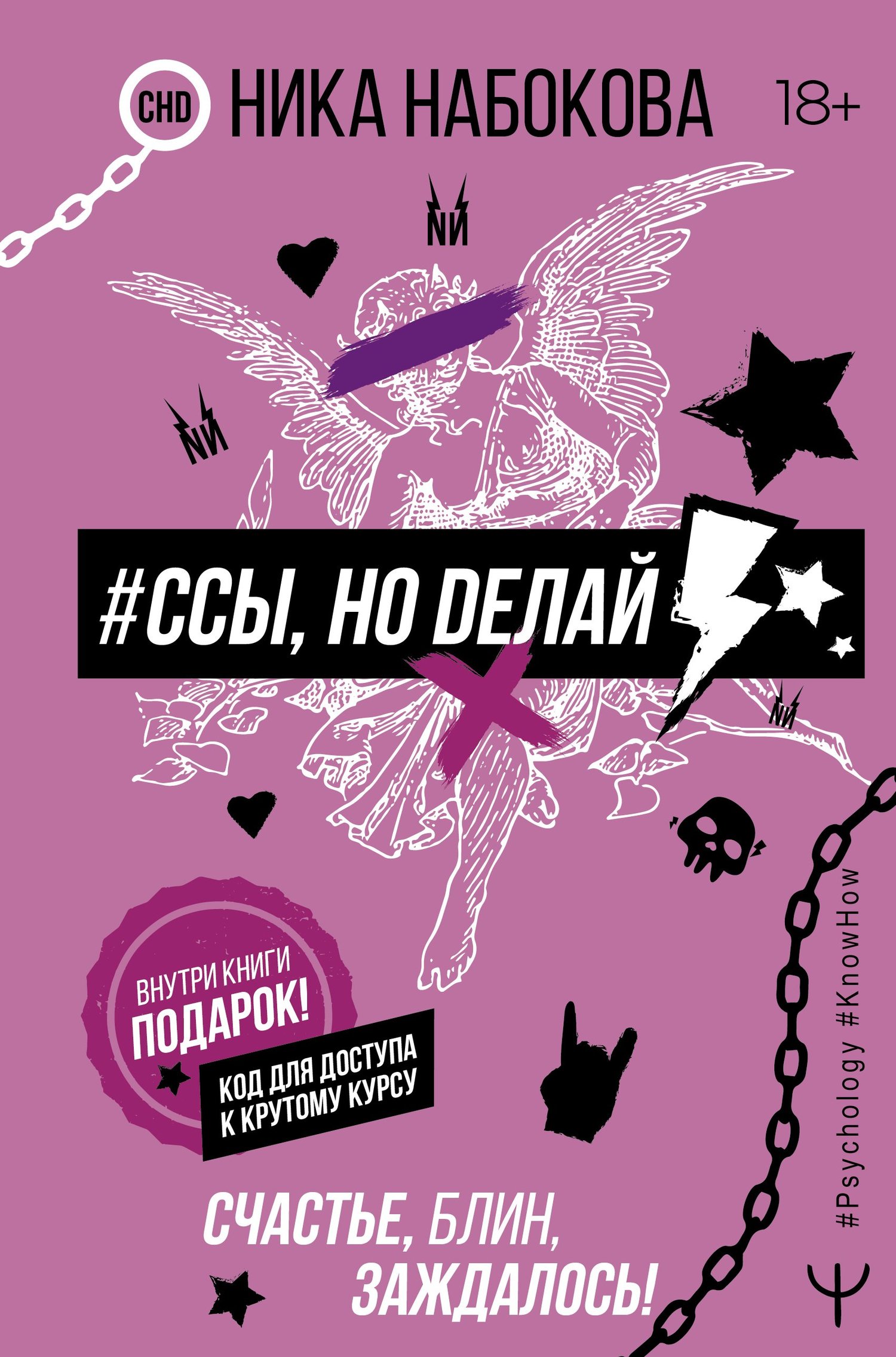 #Ссы, но делай