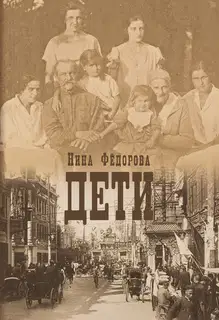 Дети