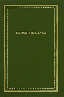 Стихотворения и поэмы