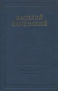 Стихотворения и поэмы