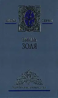 Завоевание