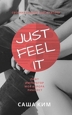 Just feel itвЂ¦