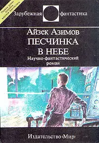 Немезида