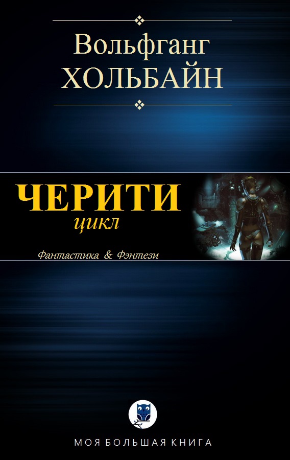 Черити