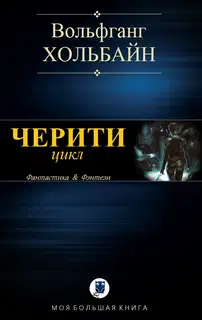 Черити
