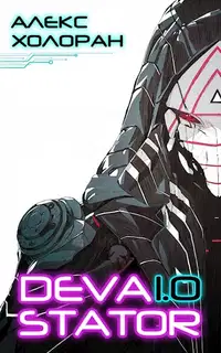 Devastator [1]