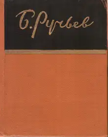 Стихи