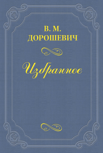 Судья на небе