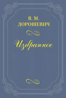Судья на небе