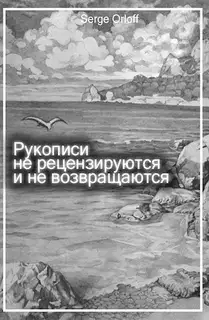 Рукописи не рецензируются и не возвращаются
