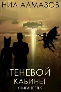 Теневой кабинет