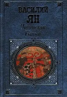 Батый