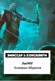 Консилиум