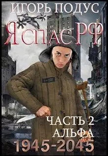 Альфа