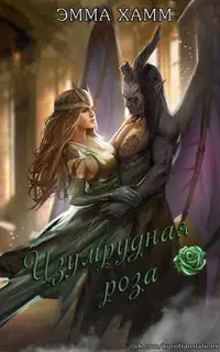 Изумрудная роза