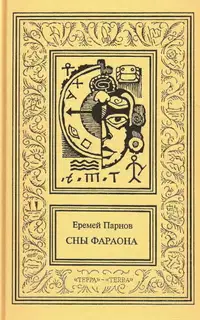 Том 3