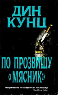 Лицо страха