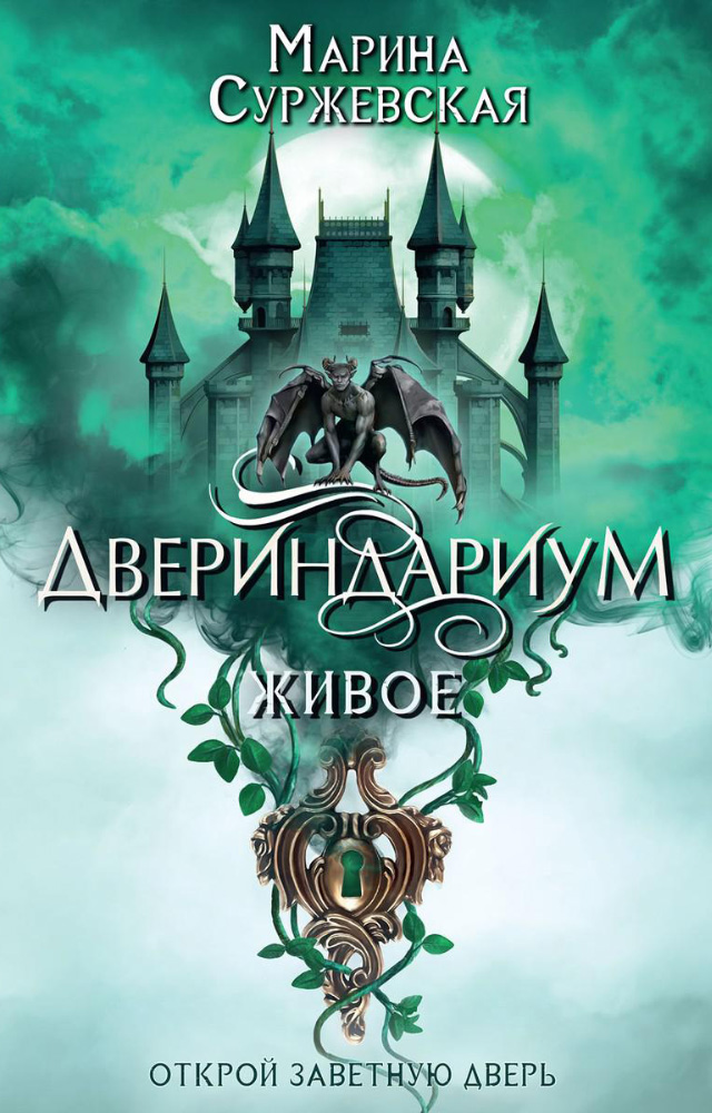 Живое