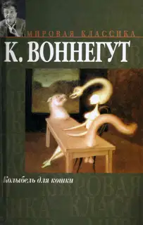 Колыбель для кошки