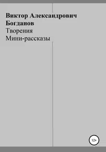 Творения