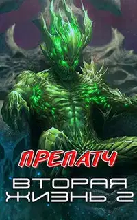 Препатч