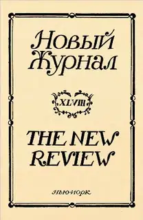 Бред Шелля. Рассказ об Оленьем парке